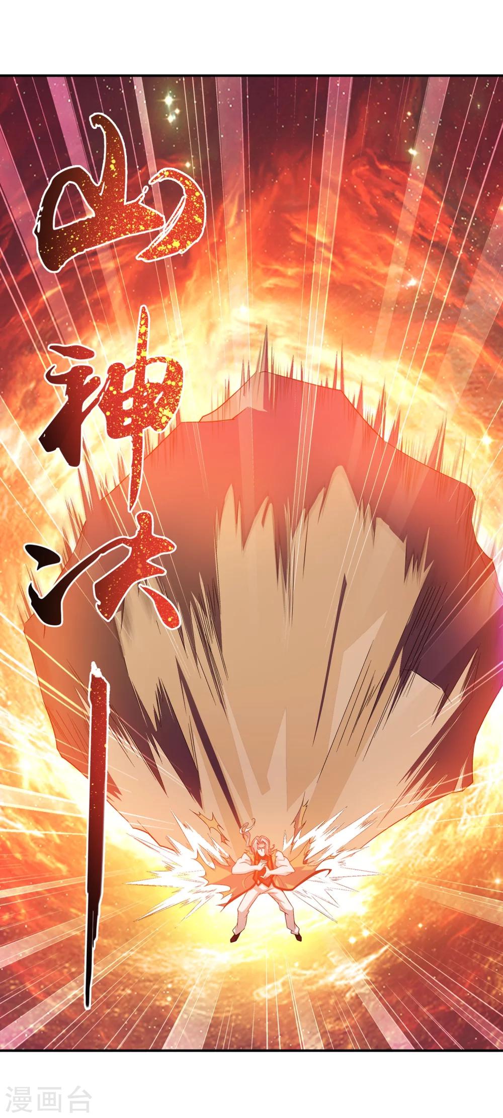 斗破苍穹之大主宰漫画,第134话 大战柳惊山21图