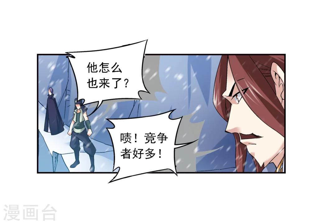斗破苍穹之大主宰动态漫免费观看漫画,第165话 埋伏狩猎2图