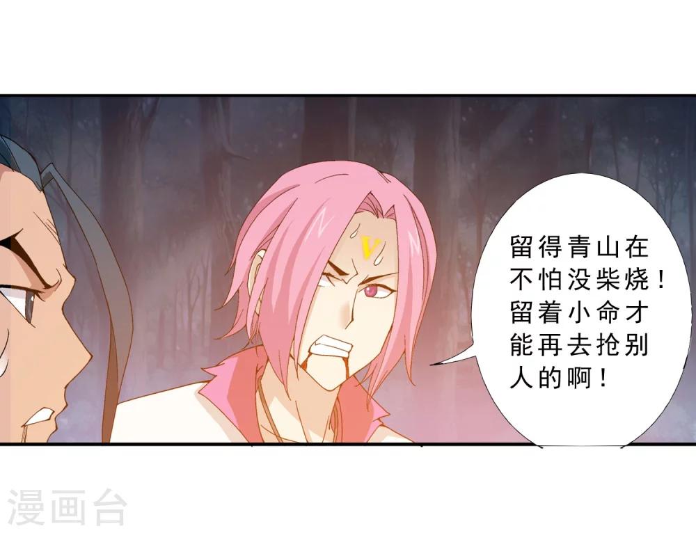 斗破苍穹之大主宰漫画,第159话 神魄初扬威2图