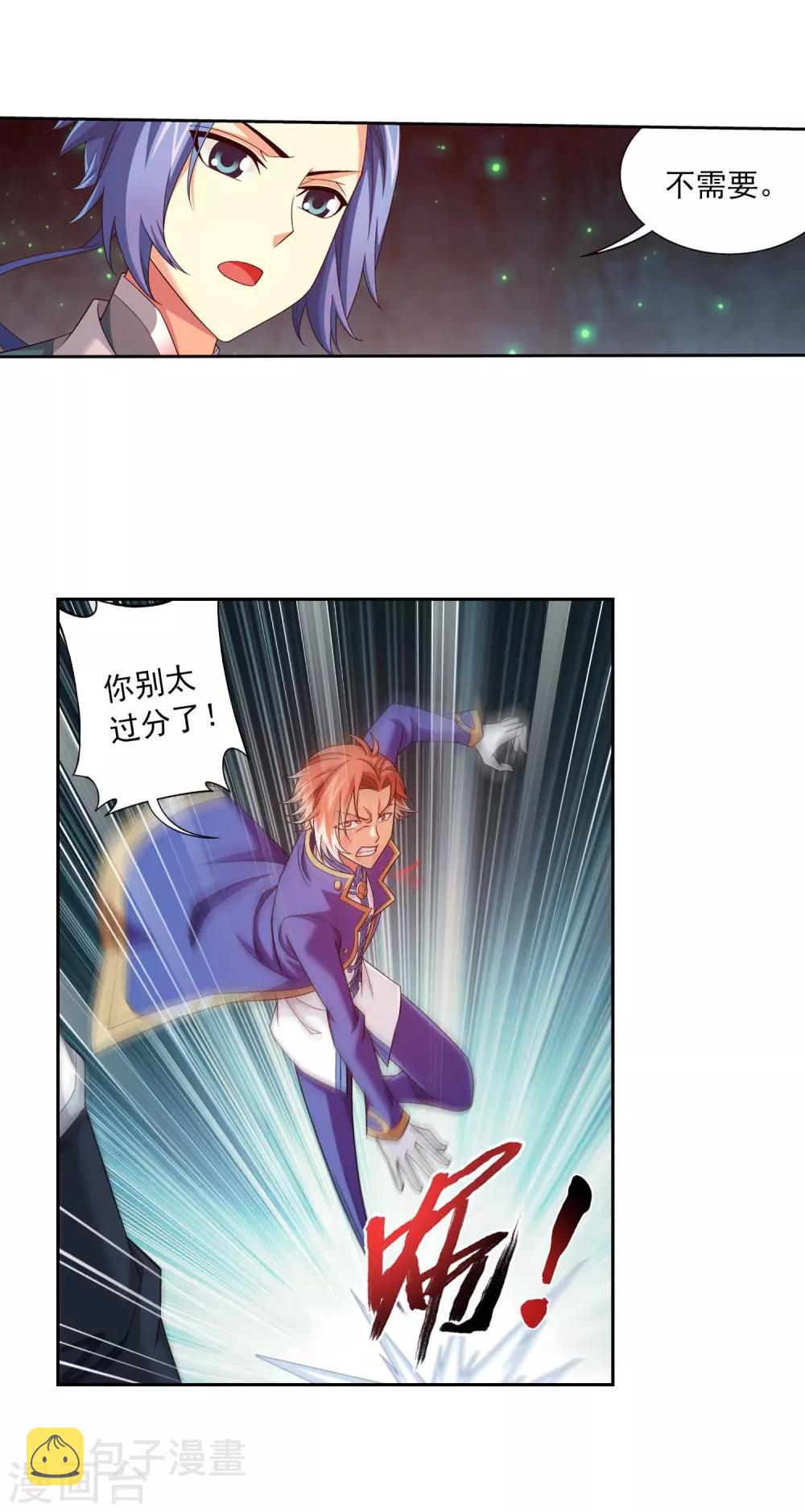 斗破苍穹之大主宰动态漫免费观看漫画,第359话 你有金钟罩？1图