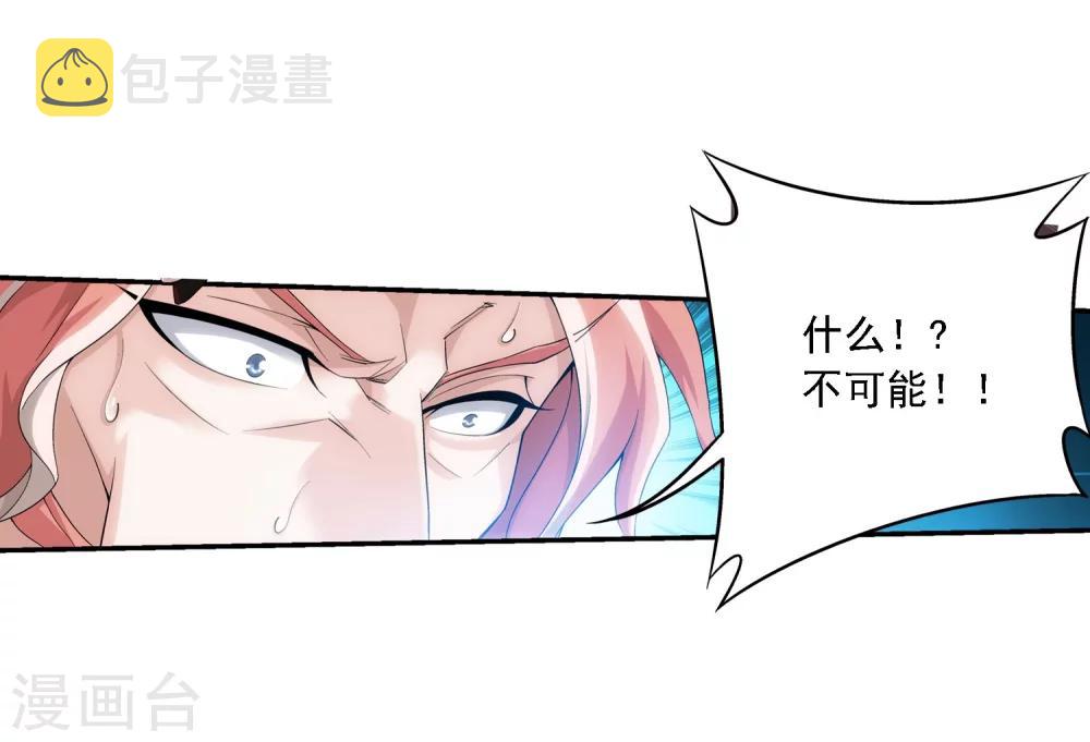 斗破苍穹传奇漫画,第135话 大战柳惊山32图