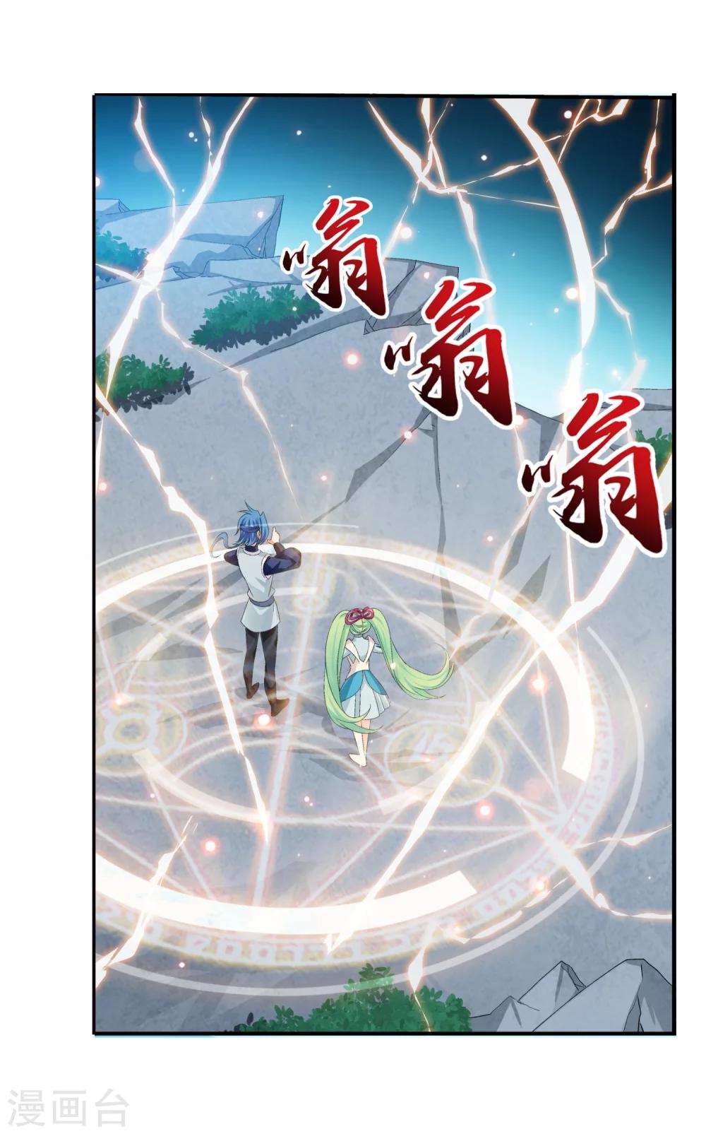 斗破苍穹之大主宰漫画,第153话 灵阵师们的战斗2图