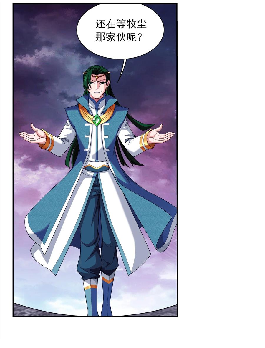 斗破苍穹之大主宰漫画,460 九天梯2图