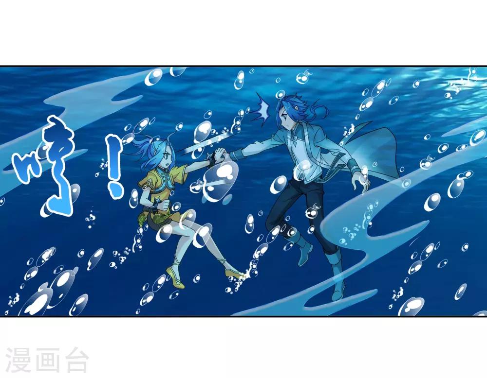 斗破苍穹之大主宰漫画,第226话 水中缠斗使贱招2图