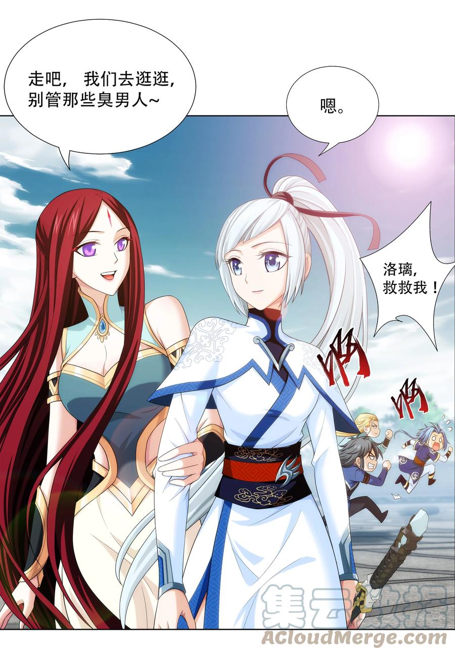 斗破苍穹之大主宰漫画,484 大赛动员！1图