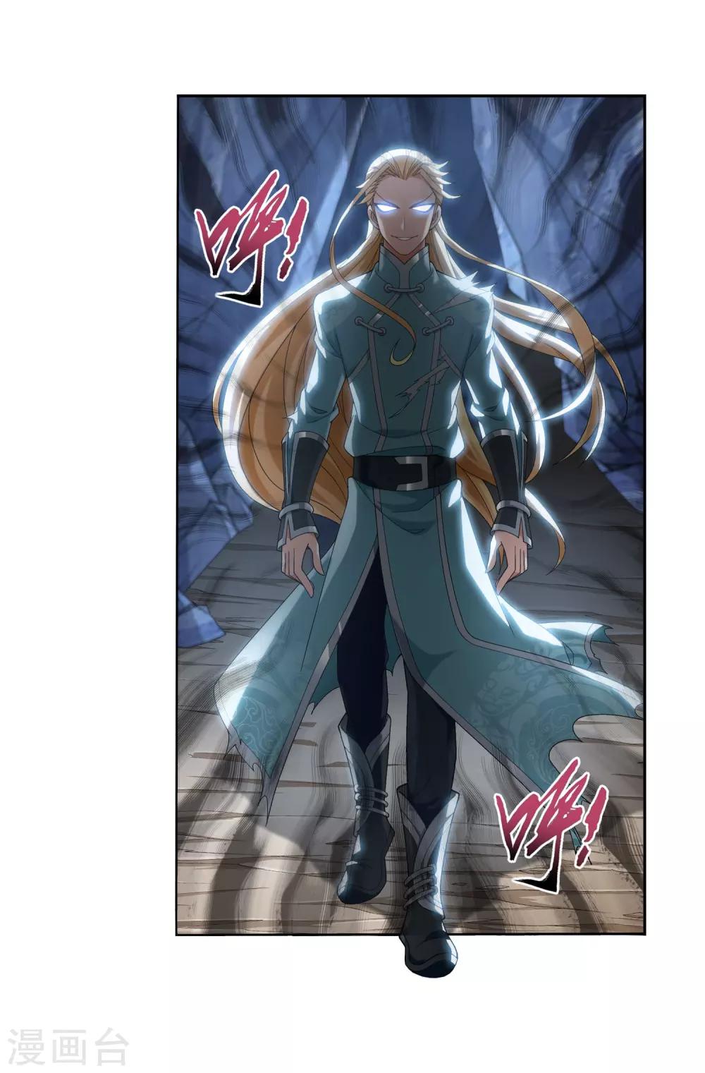 斗破苍穹之大主宰漫画,第336话 战斗打响了！1图