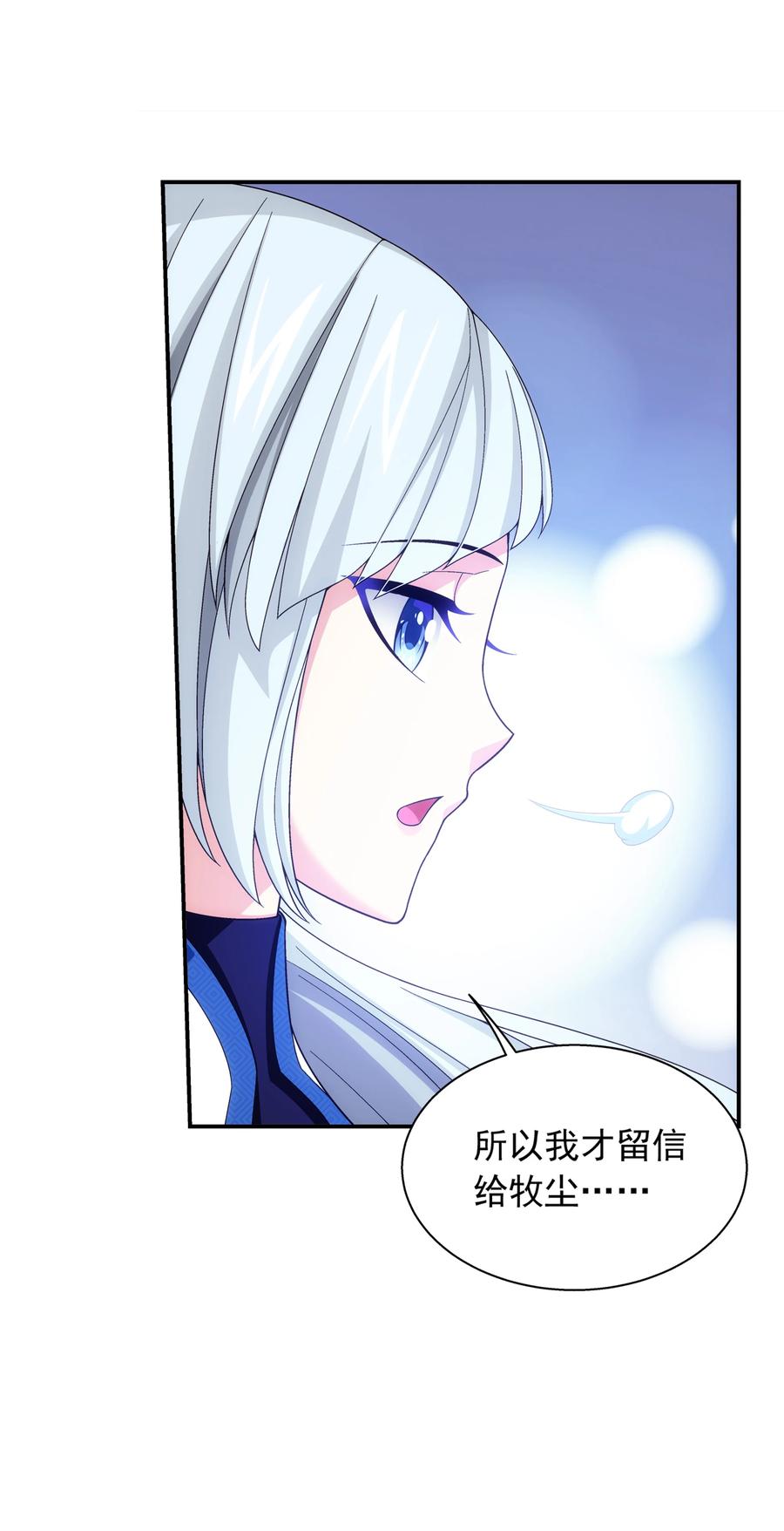 斗破苍穹之大主宰漫画,478 牧尘回来了！1图