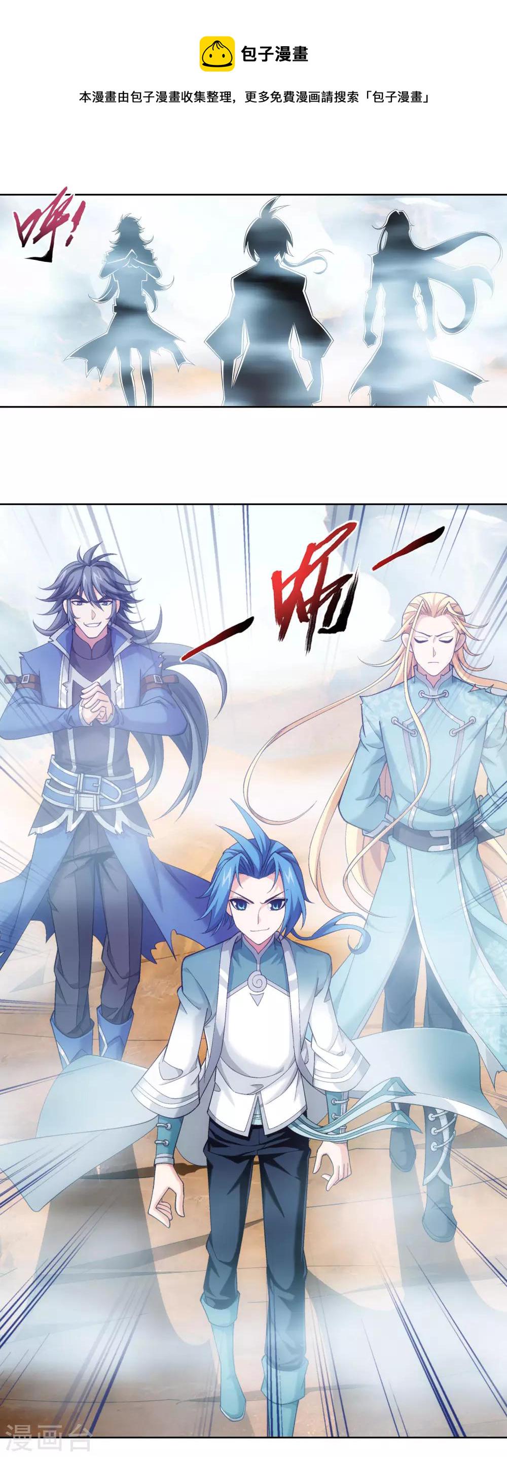 斗破苍穹传奇漫画,第415话 援兵到场！1图