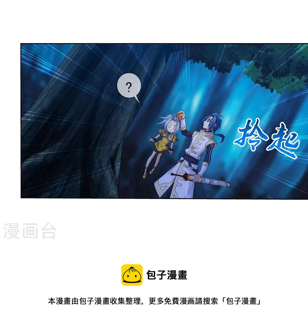 斗破苍穹之大主宰漫画,第266话 抓苏灵儿威胁苏宣2图