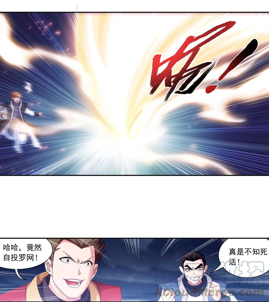 斗破苍穹之大主宰动态漫免费观看漫画,458 你管这叫龙？1图