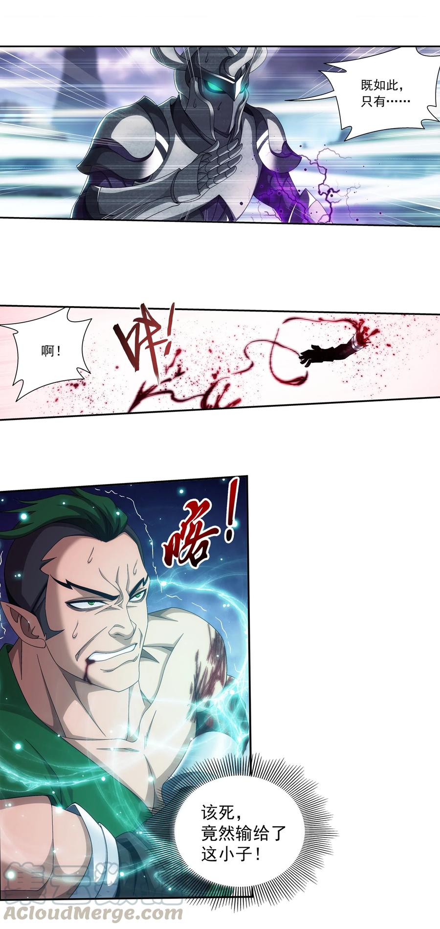 斗破苍穹之大主宰漫画,456 天至尊骸骨1图