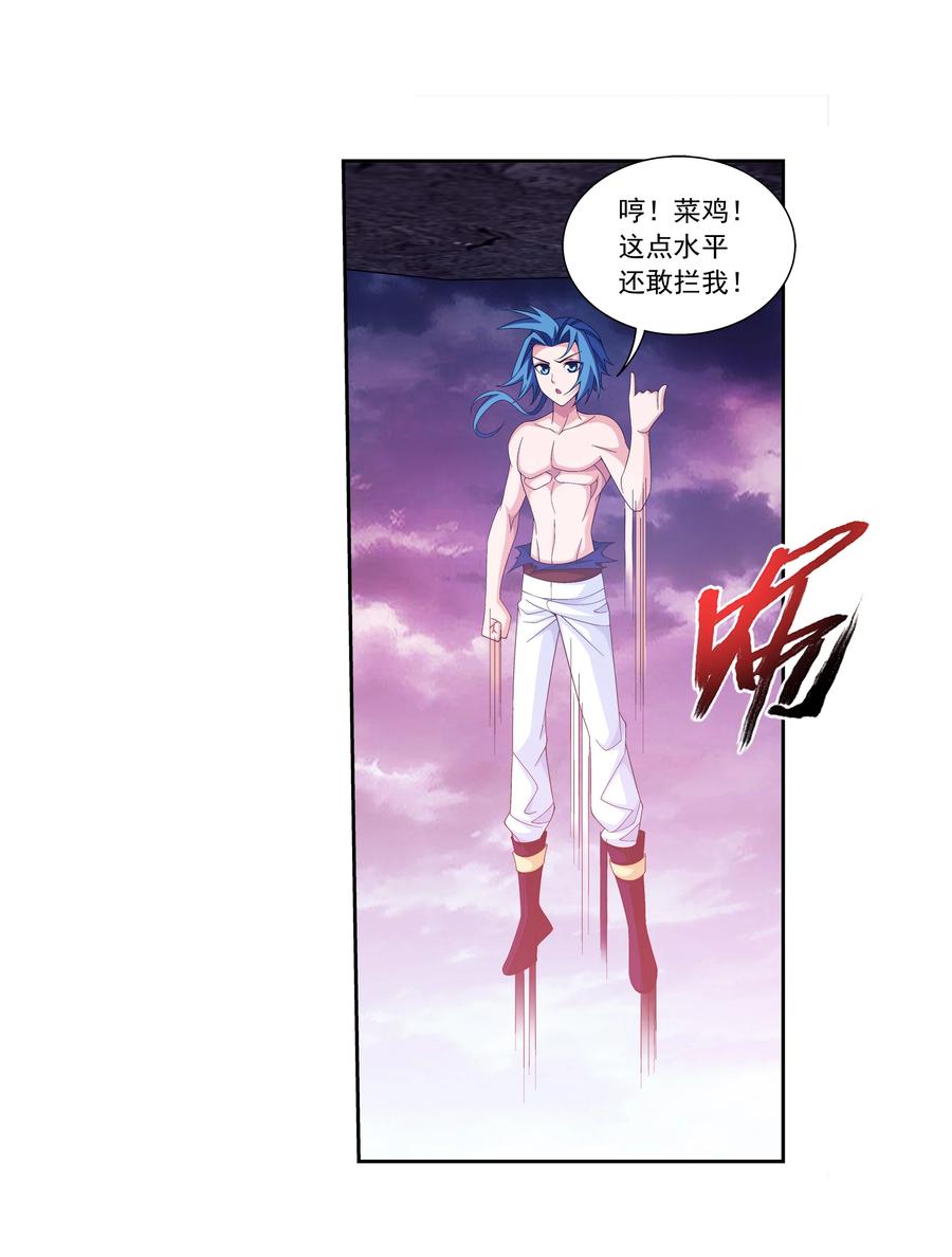 斗破苍穹之大主宰漫画,461 留下的条件2图