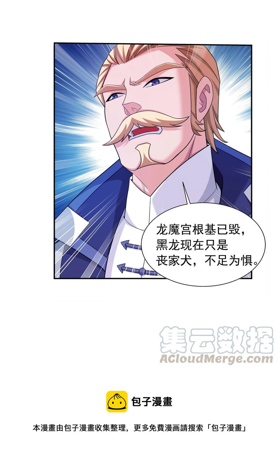 斗破苍穹之大主宰第三季漫画,477 告别1图