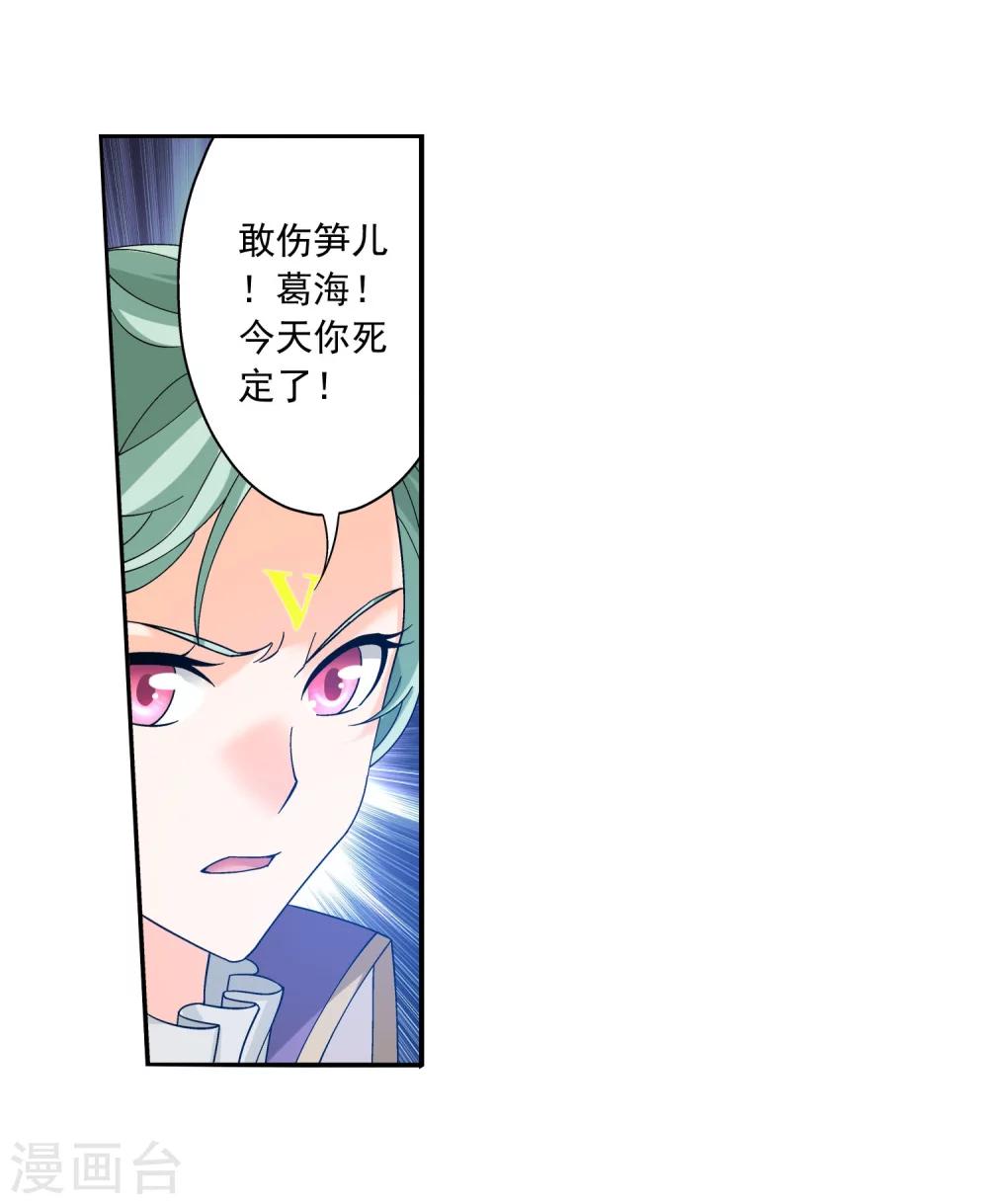 斗破苍穹之大主宰漫画,第149话 美女姐姐1图