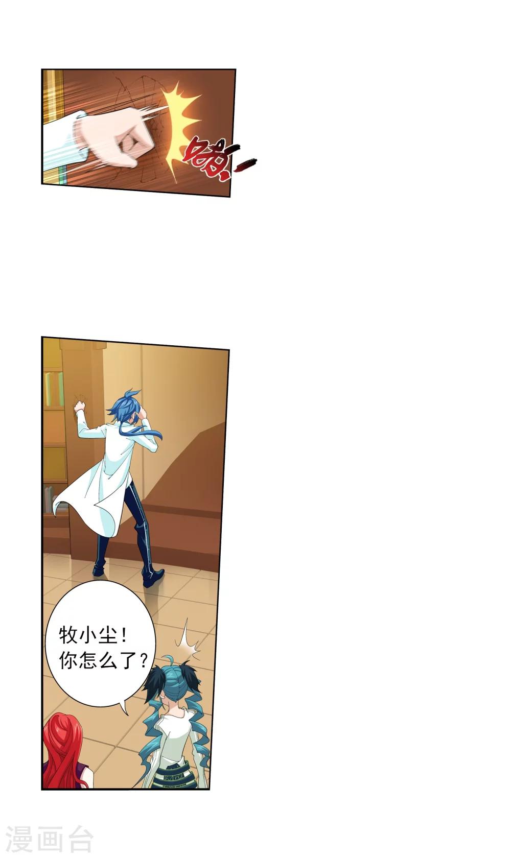 斗破苍穹之大主宰漫画,第25话 找灵诀2图