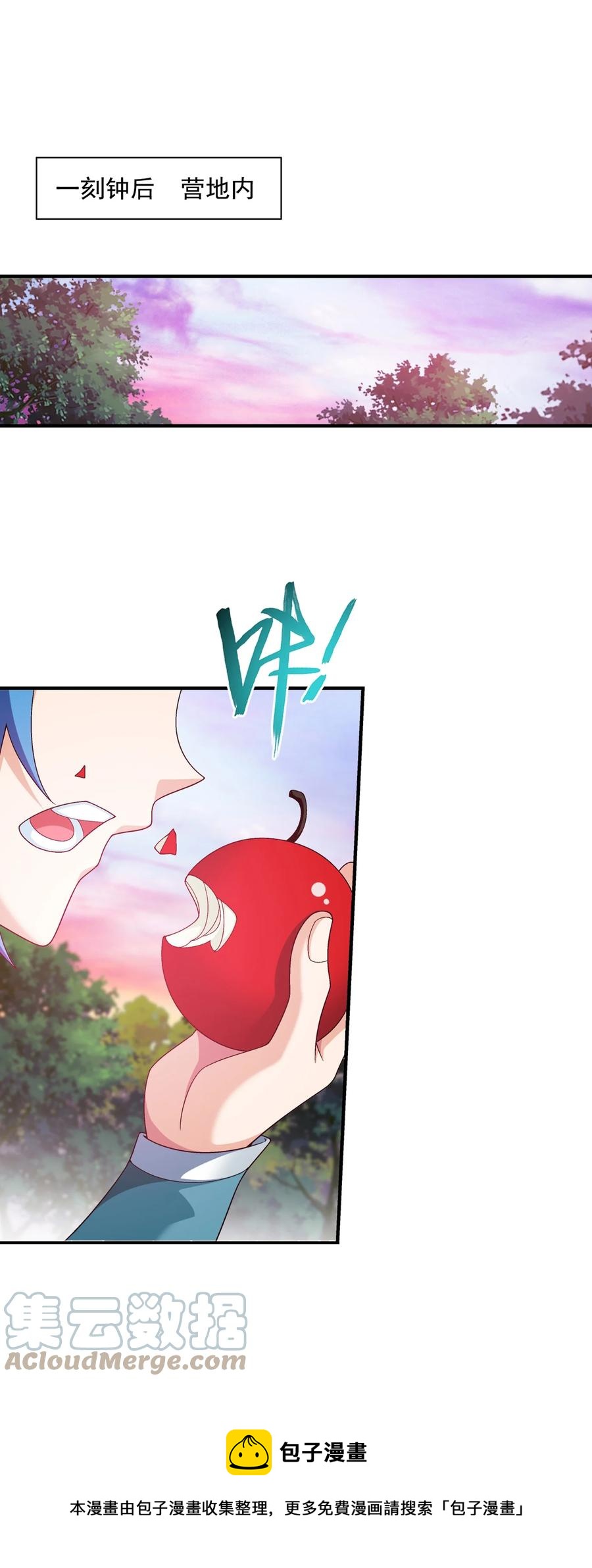 斗破苍穹之大主宰漫画,533 温清璇被困1图
