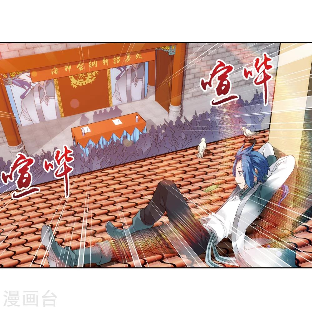 斗破苍穹之大主宰漫画,第217话 如何变得更强2图