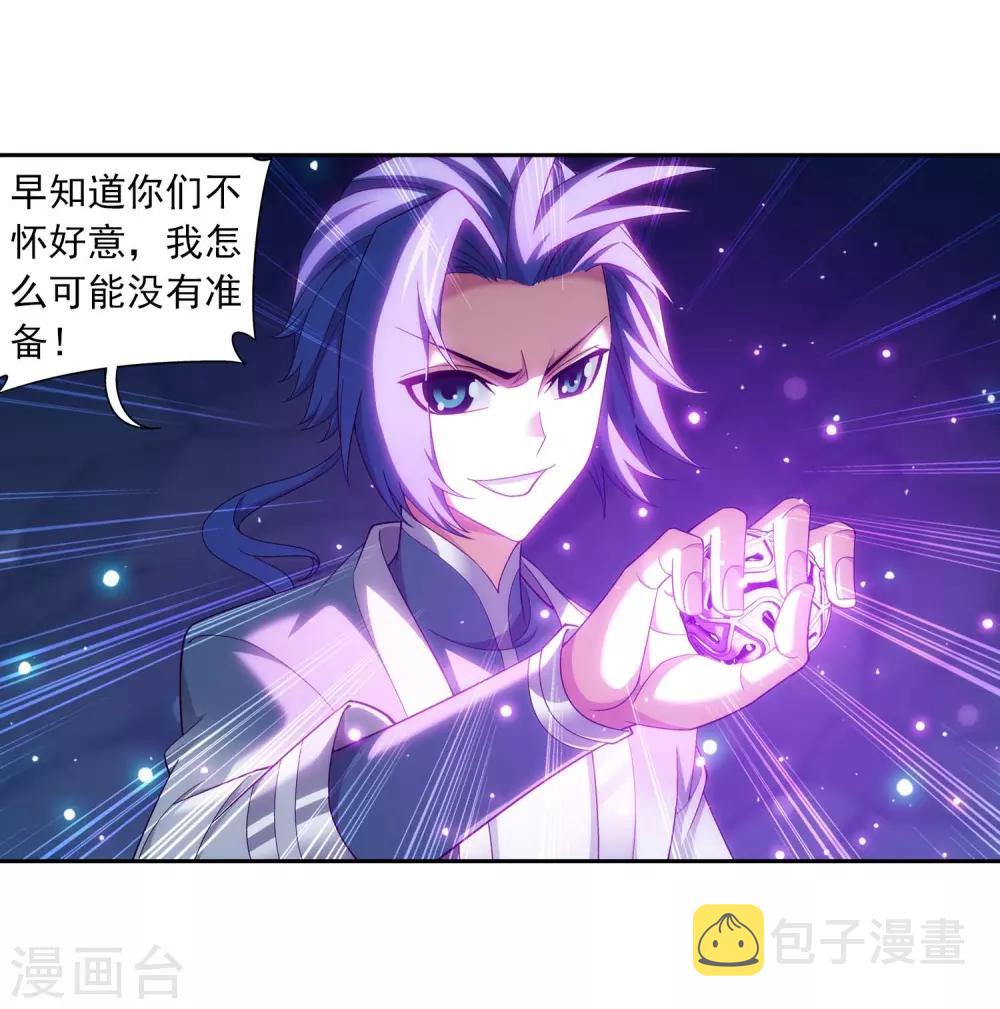 斗破苍穹之大主宰漫画,第359话 你有金钟罩？1图