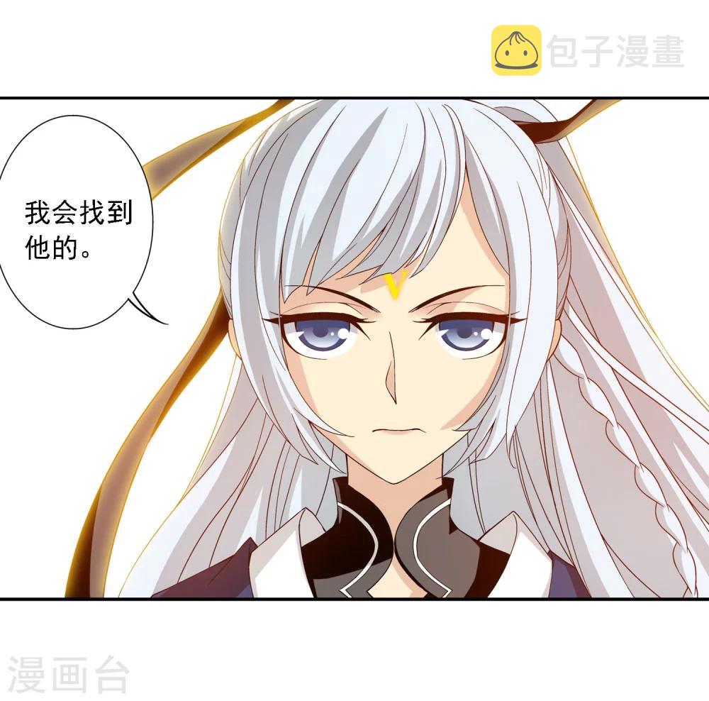 斗破苍穹之大主宰动态漫免费观看漫画,第160话 交易之地的寻宝2图