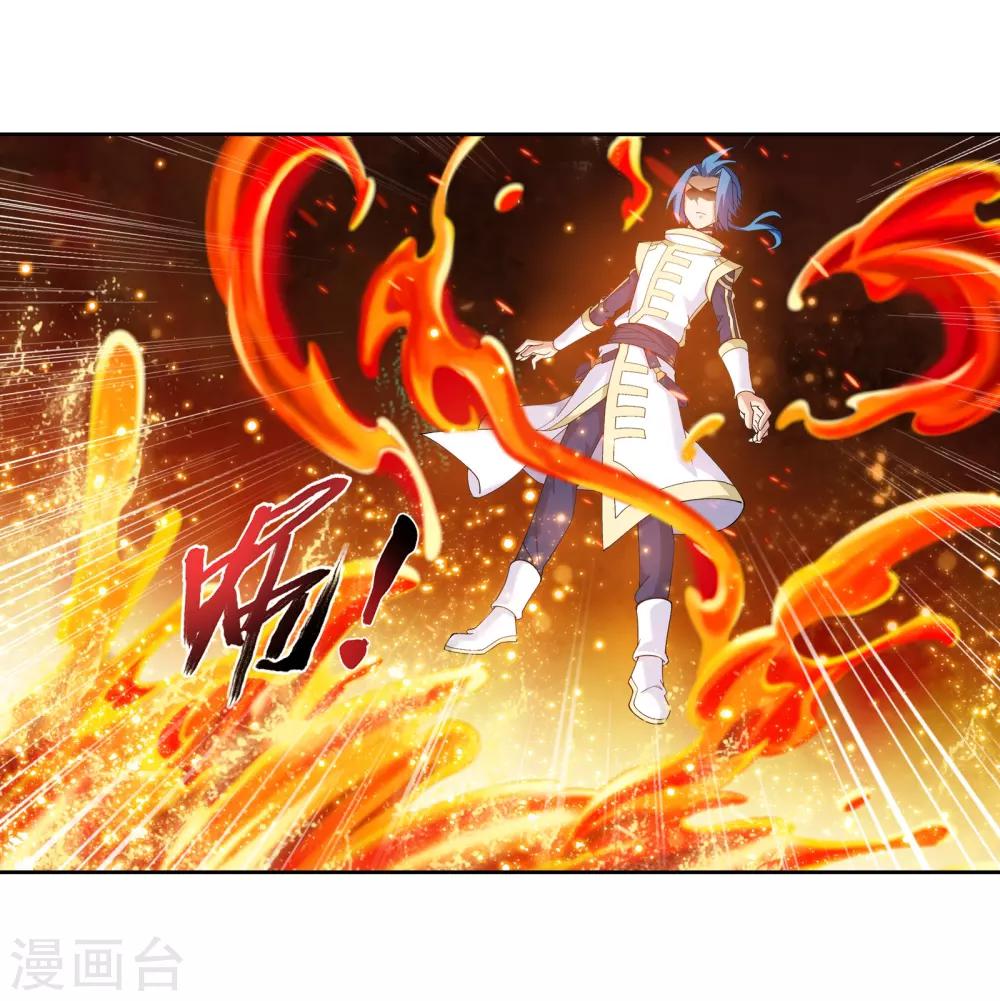 斗破苍穹之大主宰漫画,第280话 突破！融天境中期1图
