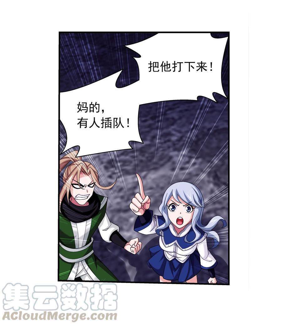 斗破苍穹之大主宰漫画,460 九天梯1图