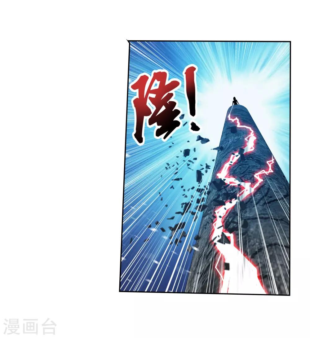 斗破苍穹之大主宰漫画,第300话 小九的力量1图