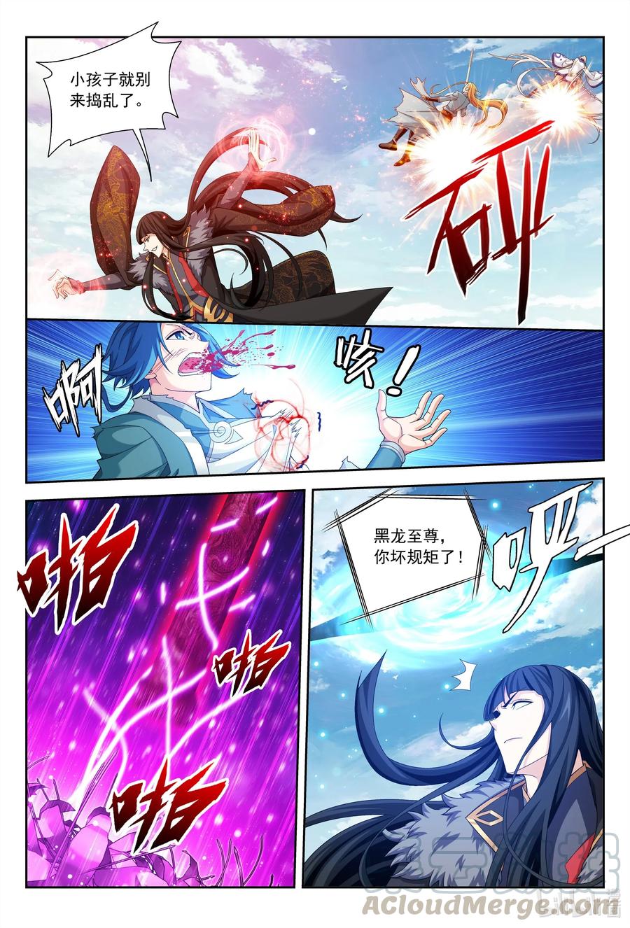 斗破苍穹之大主宰漫画,430 大须弥魔柱1图