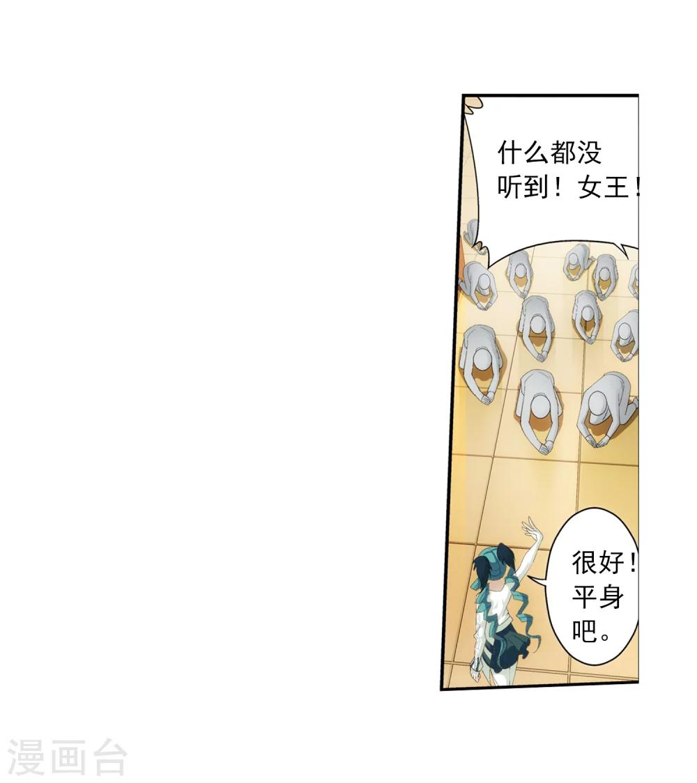 斗破苍穹之大主宰第6季免费观看漫画,第29话 北灵源1图