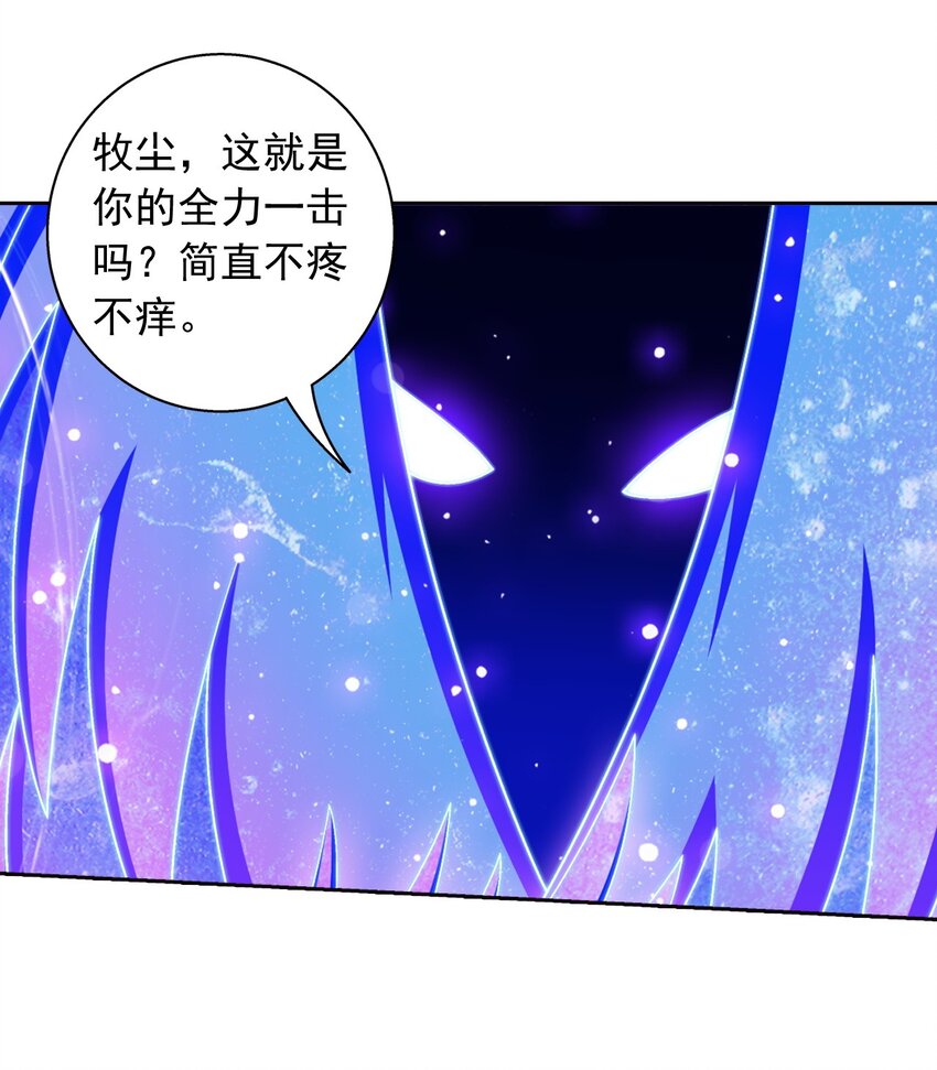 斗破苍穹之大主宰漫画,572 杀你易如反掌2图