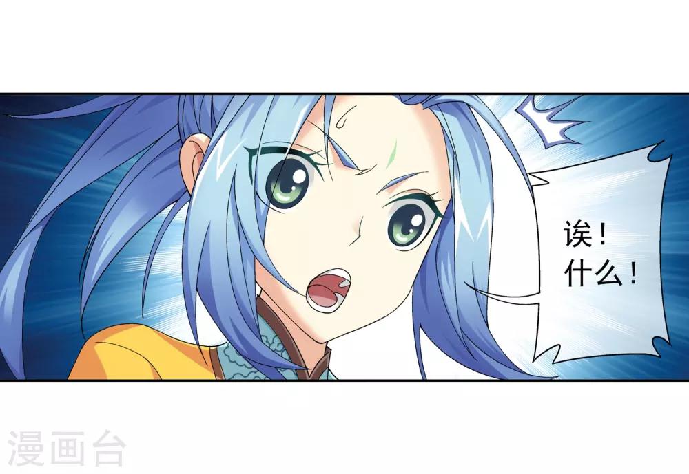 斗破苍穹之大主宰漫画,第226话 水中缠斗使贱招2图