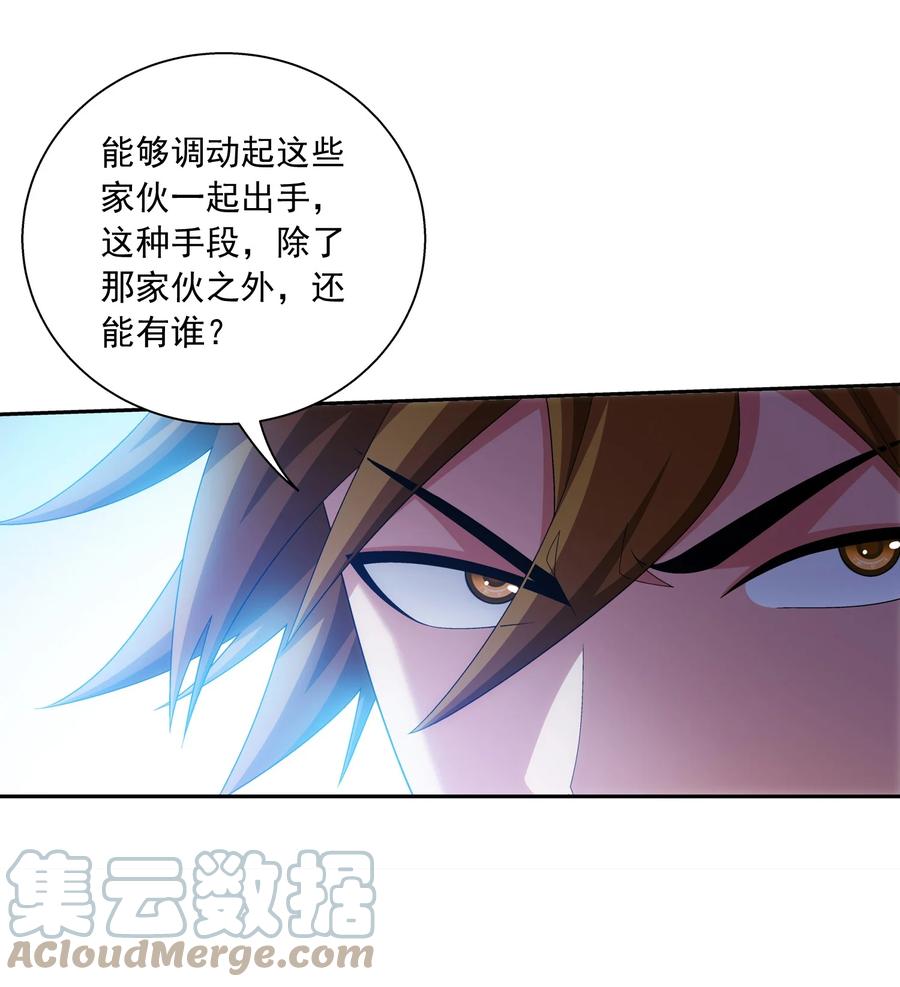斗破苍穹之大主宰漫画,537 姬玄的试探？1图