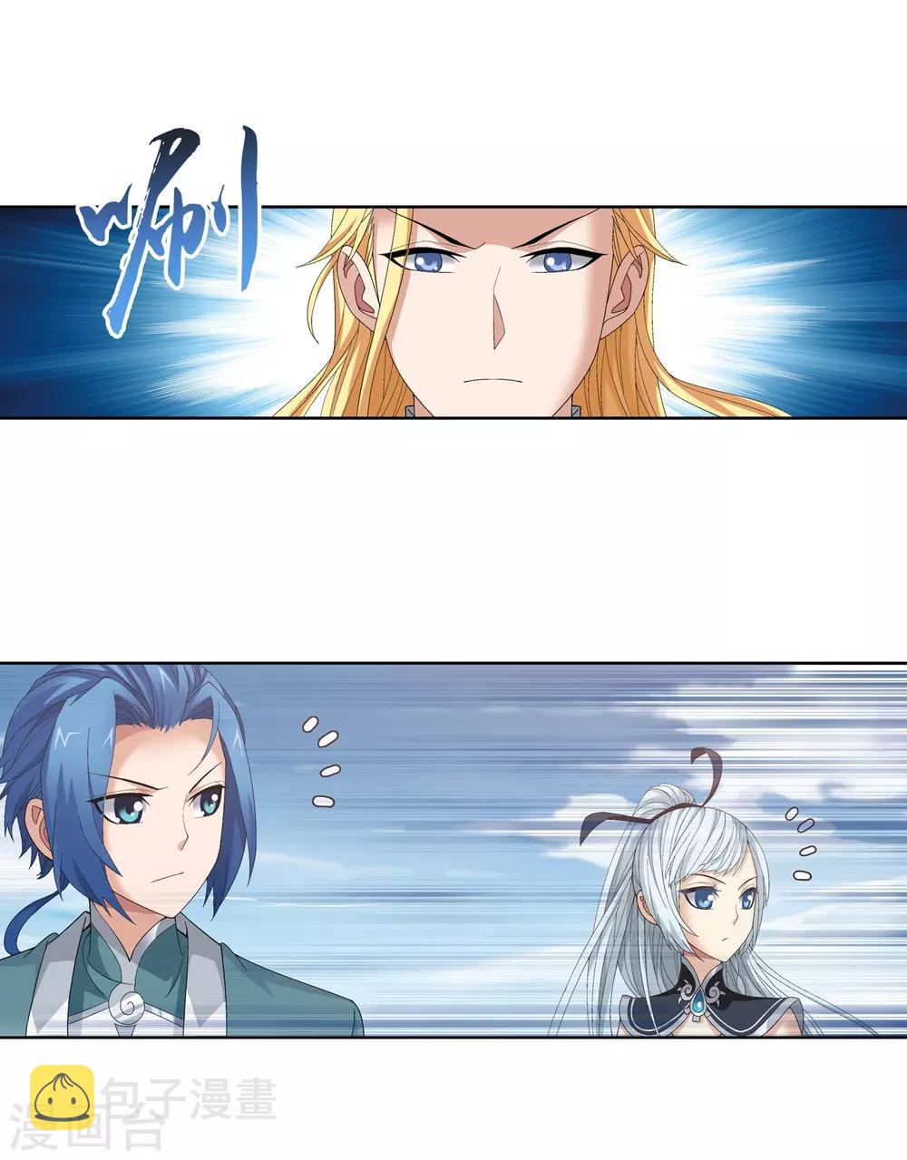 斗破苍穹之大主宰漫画,第239话 天榜的超级强者2图