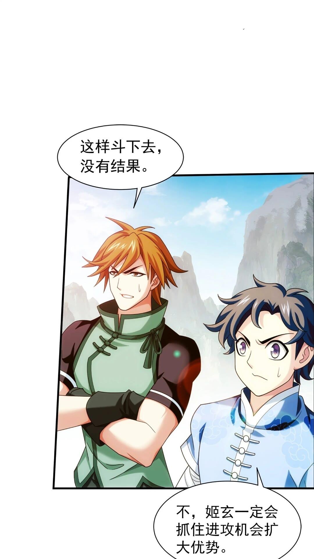 斗破苍穹之大主宰漫画,547 三重神魄难vs七纹雷体2图