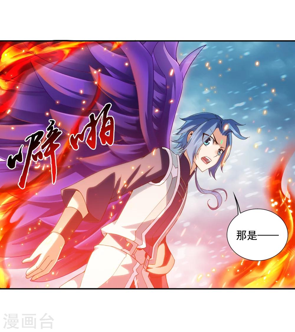 斗破苍穹之大主宰动态漫免费观看漫画,第168话 埋藏的变故1图