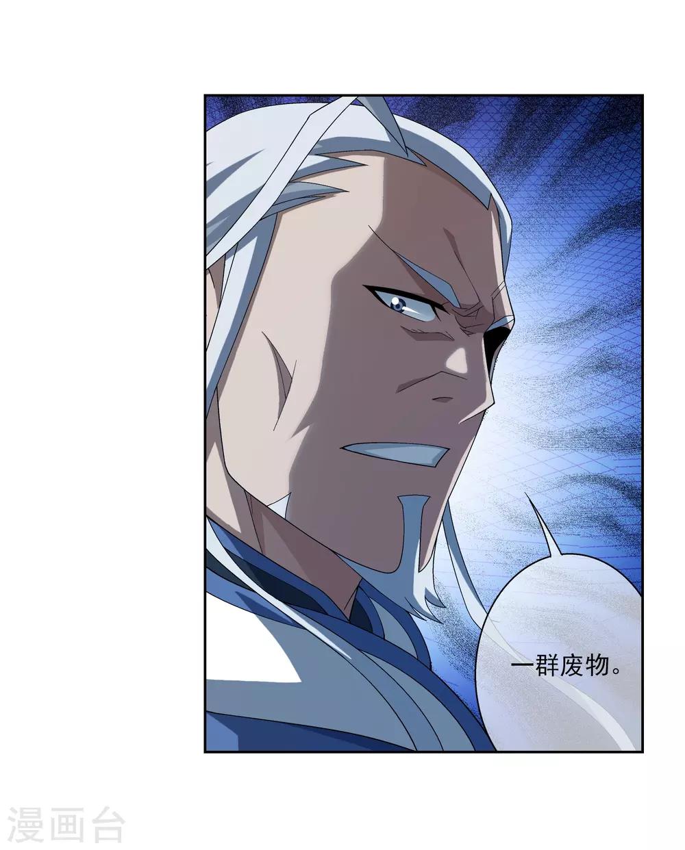 斗破苍穹之大主宰漫画,第300话 小九的力量1图