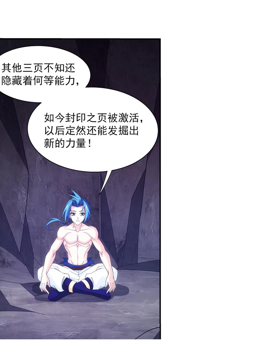 斗破苍穹 巅峰对决漫画,460 九天梯2图