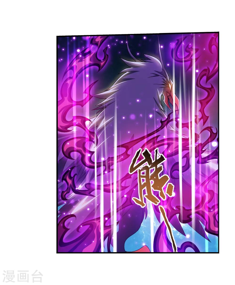 斗破苍穹之大主宰漫画,第82话 黑神雷云2图