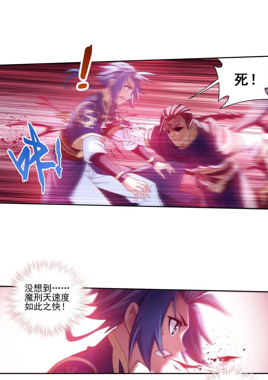 斗破苍穹之大主宰漫画,466 噬龙魔符2图