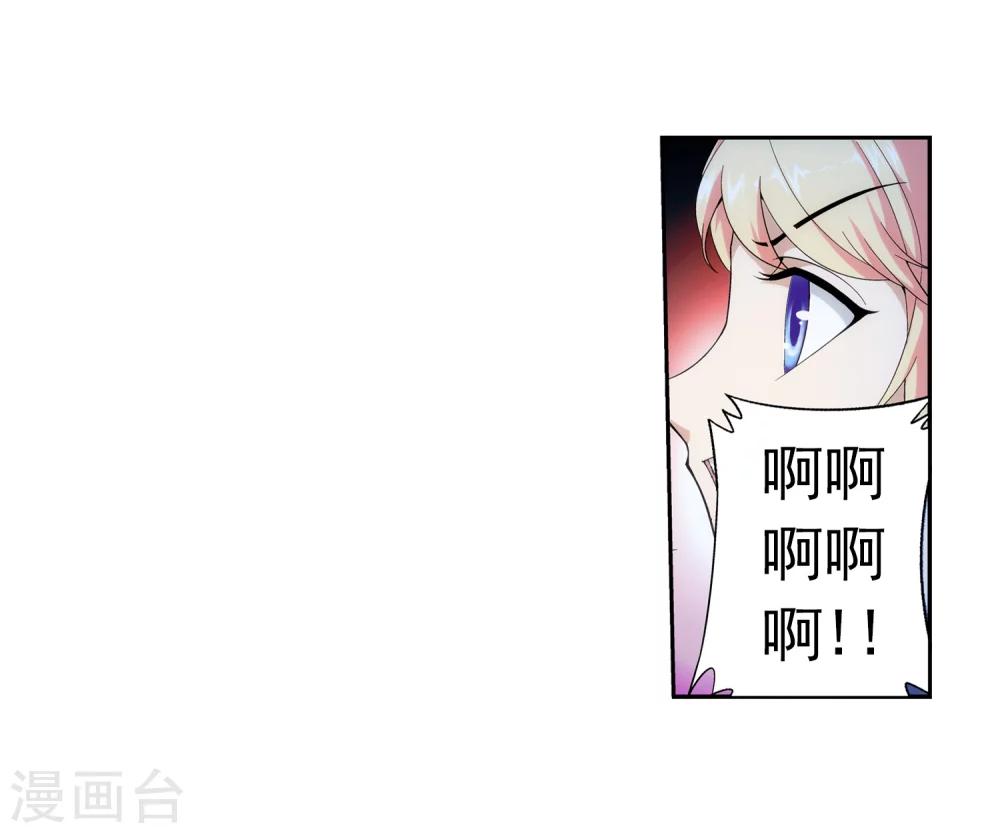 斗破苍穹传奇漫画,第50话 昏迷不醒1图