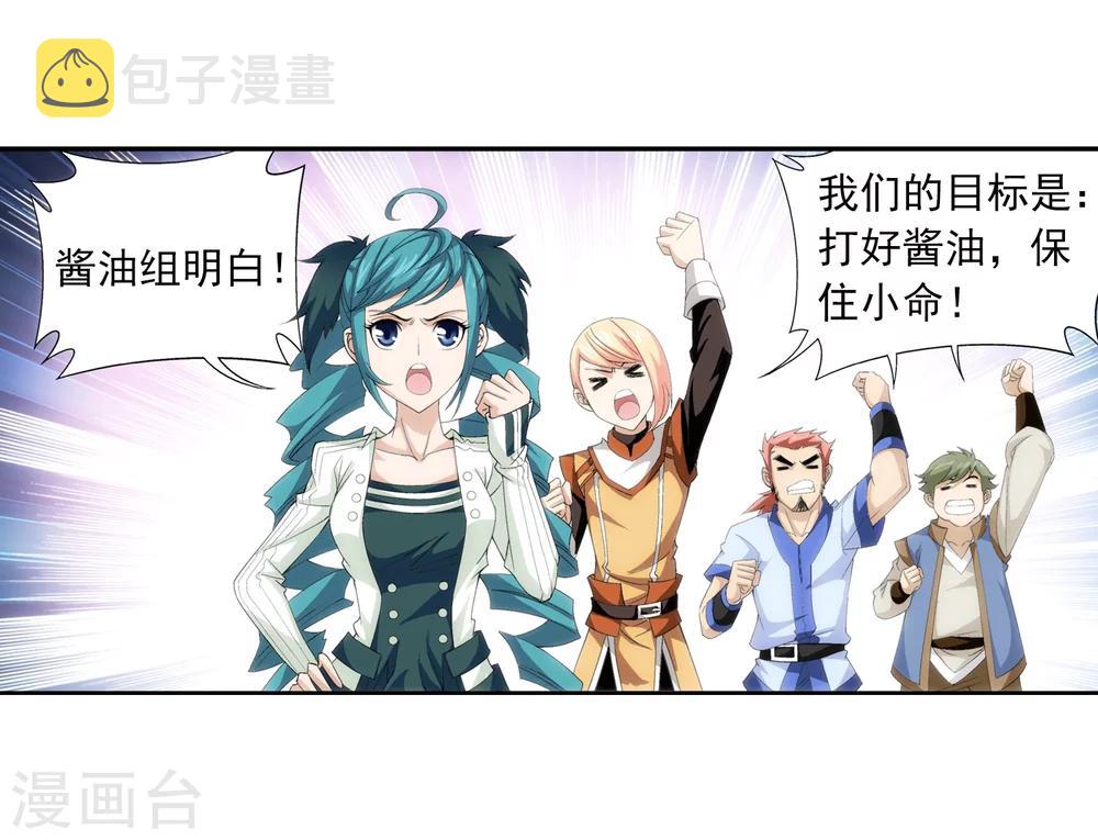 斗破苍穹之大主宰漫画,第37话 分成2图