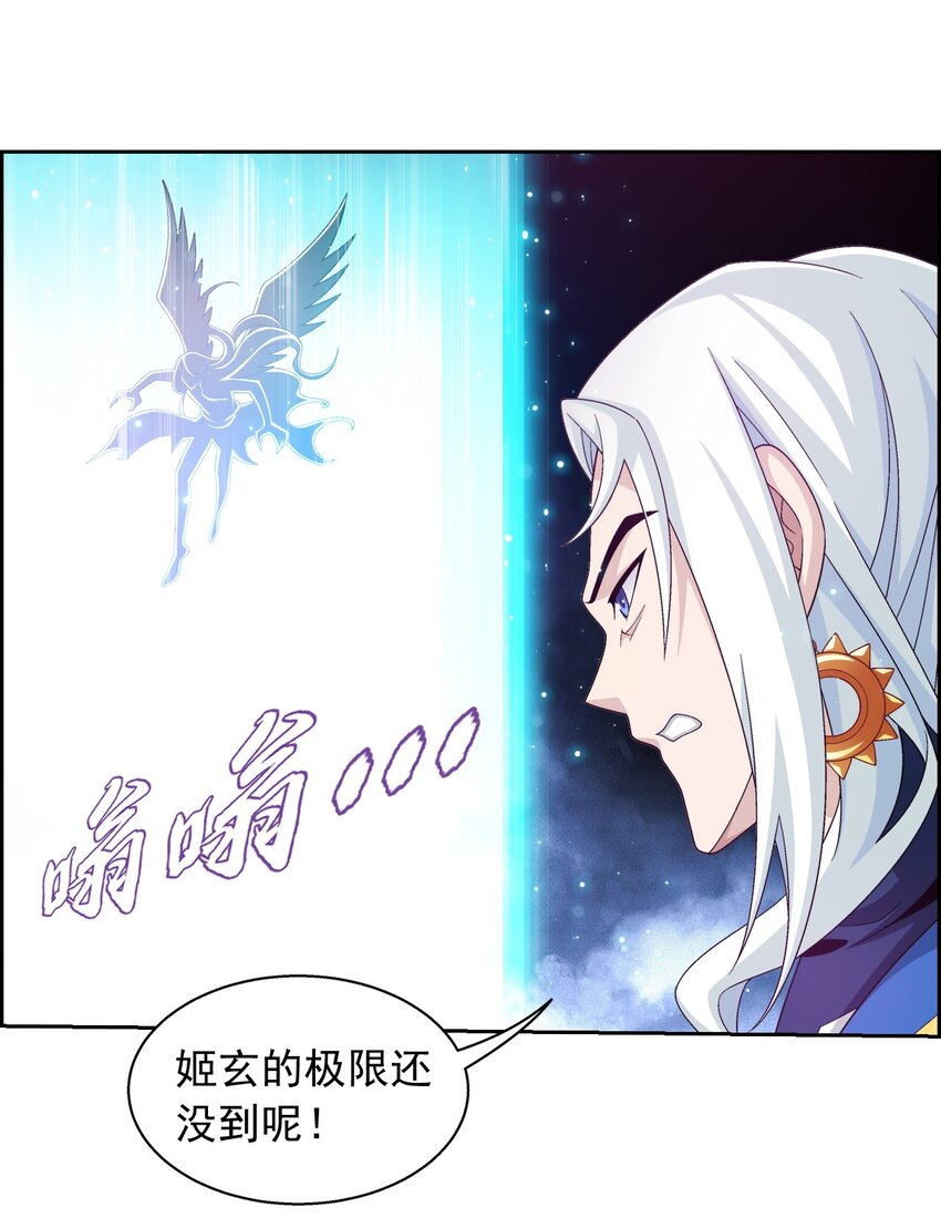斗破苍穹之大主宰漫画,574 最後的底牌1图