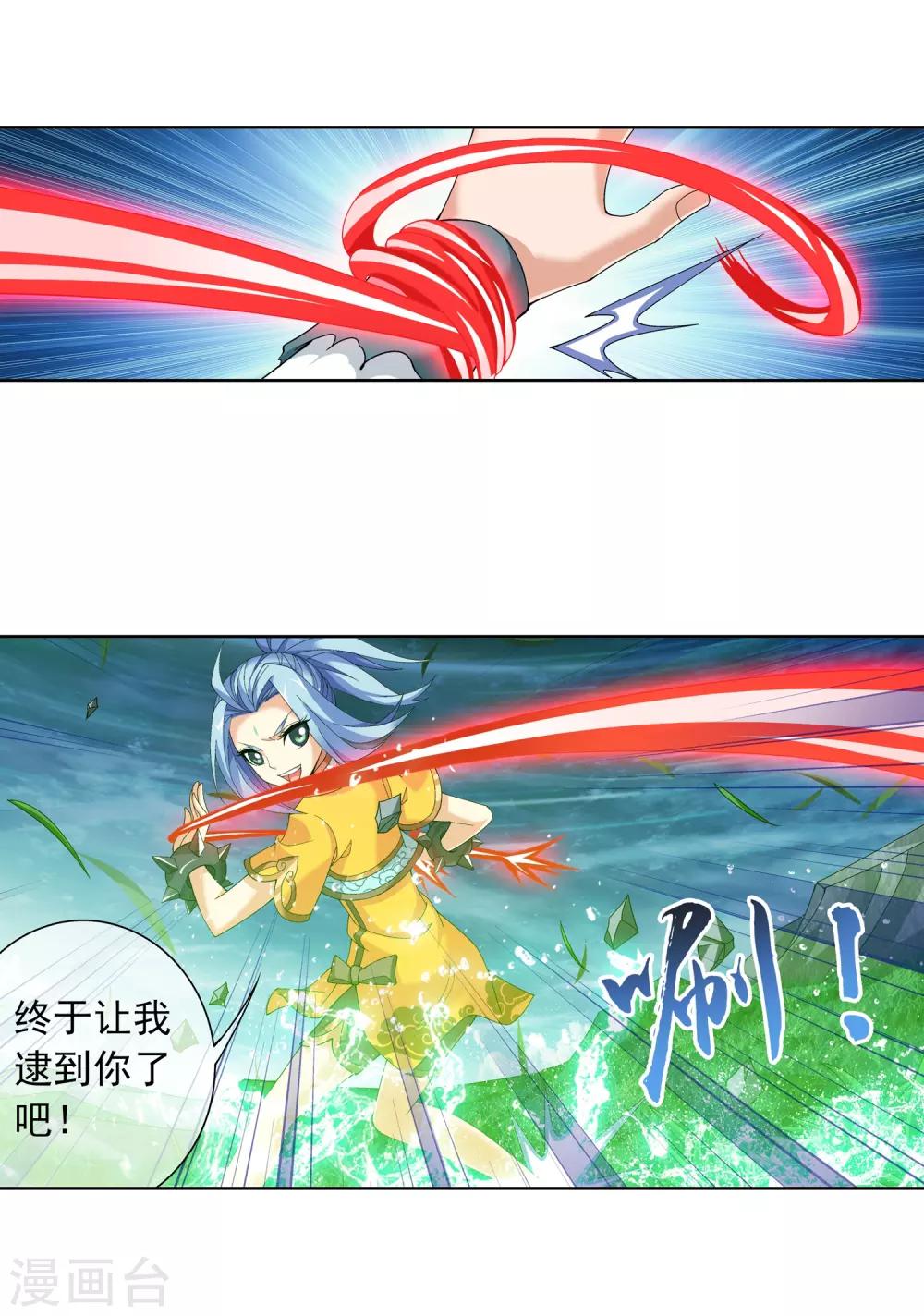 斗破苍穹之大主宰漫画,第231话 取人性命的一剑2图