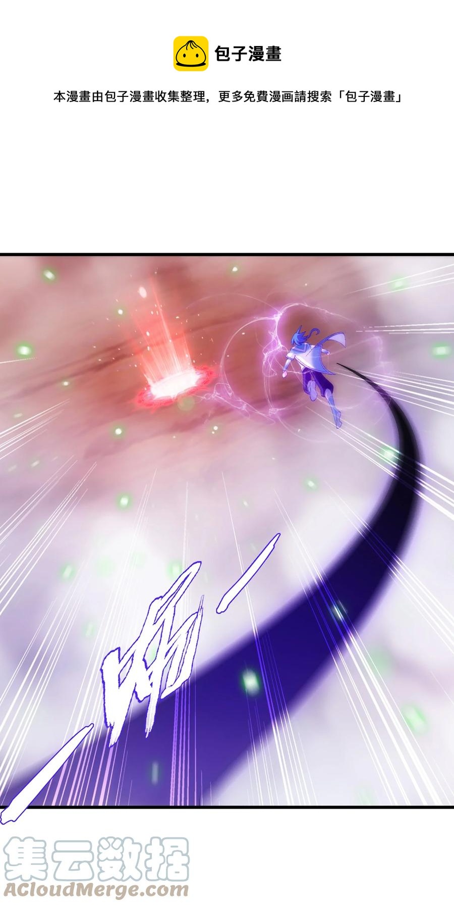 斗破苍穹之大主宰动态漫免费观看漫画,537 姬玄的试探？1图