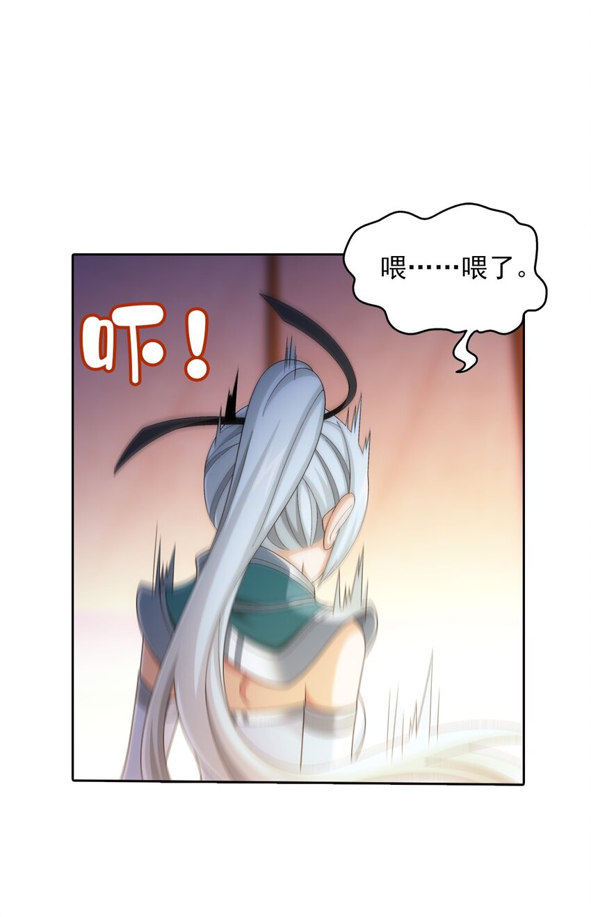 斗破苍穹之大主宰漫画,553 甜蜜喂药2图