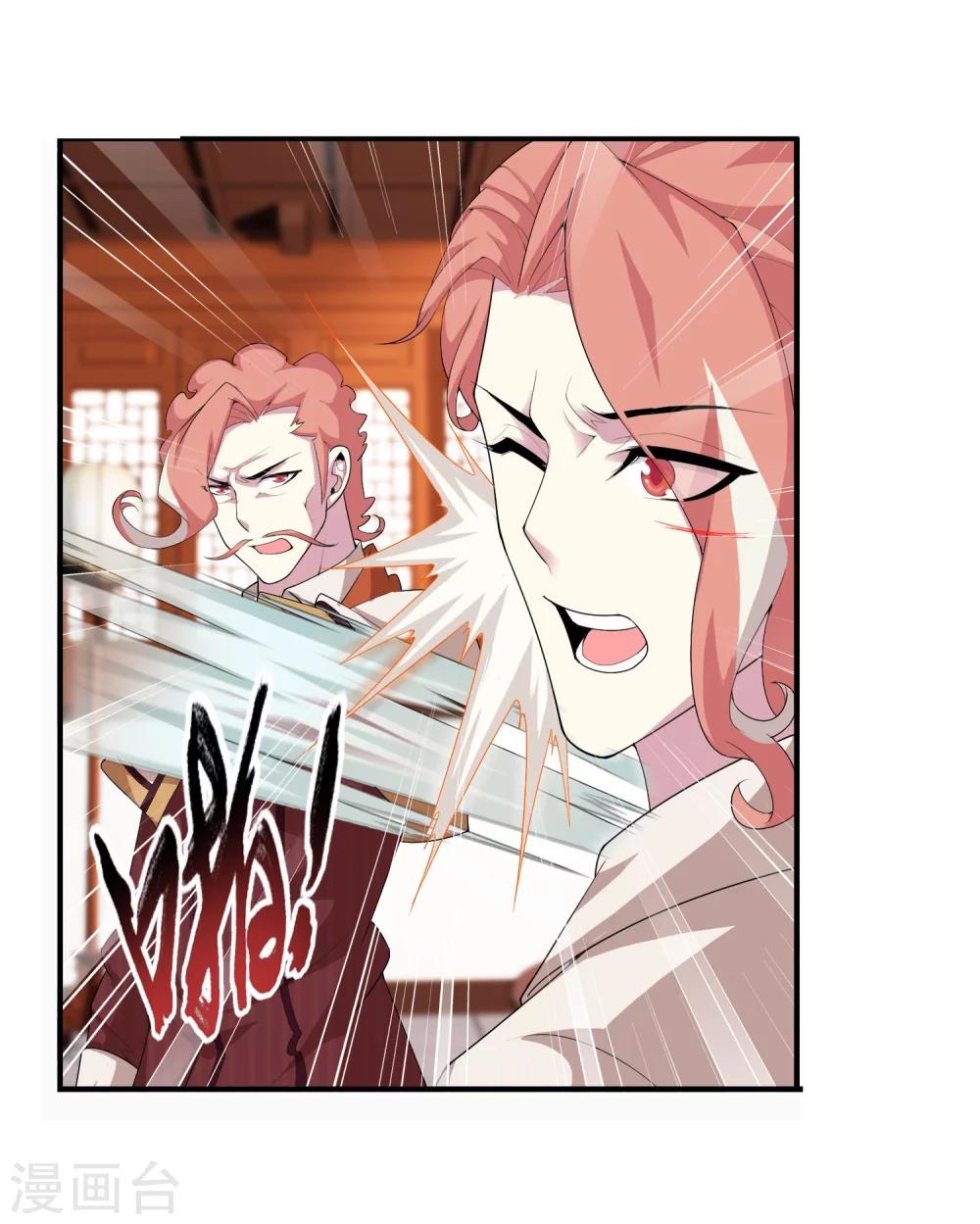 斗破苍穹之大主宰漫画,第114话 胜利後的阴影1图