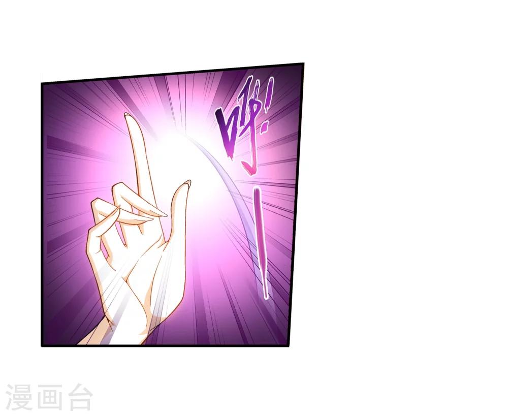 斗破苍穹之大主宰漫画,第65话 学习灵阵1图