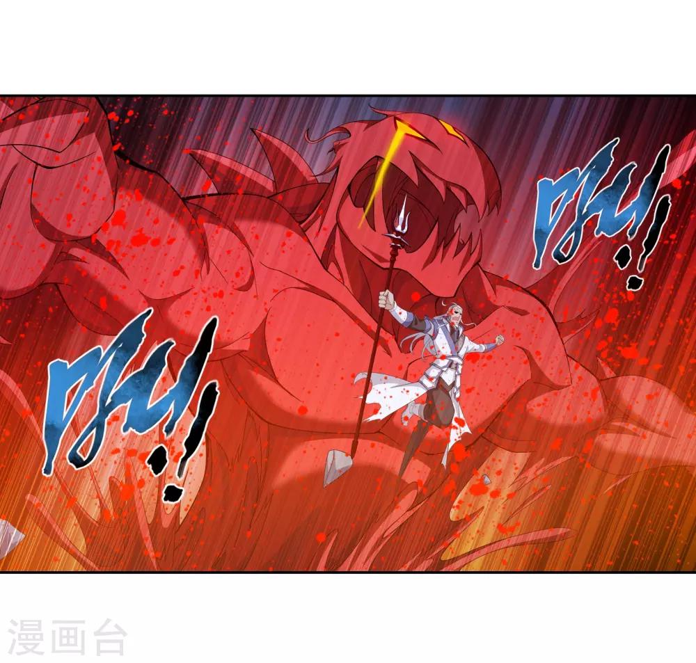 斗破苍穹之大主宰漫画,第306话 你输了！2图