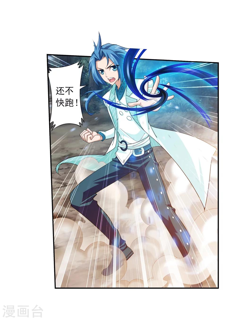 斗破苍穹之大主宰动态漫免费观看漫画,第40话 充当诱饵1图