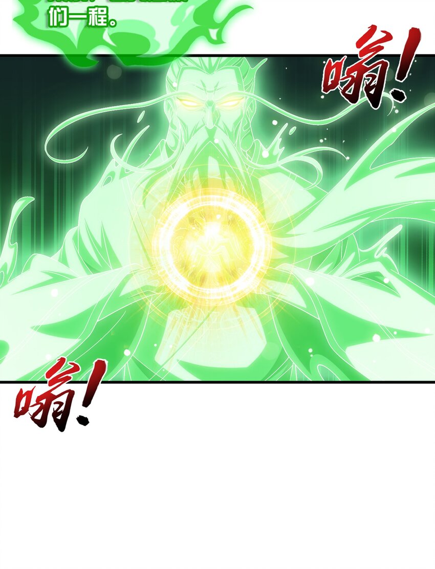 斗破苍穹之大主宰漫画,513 藏灵院1图