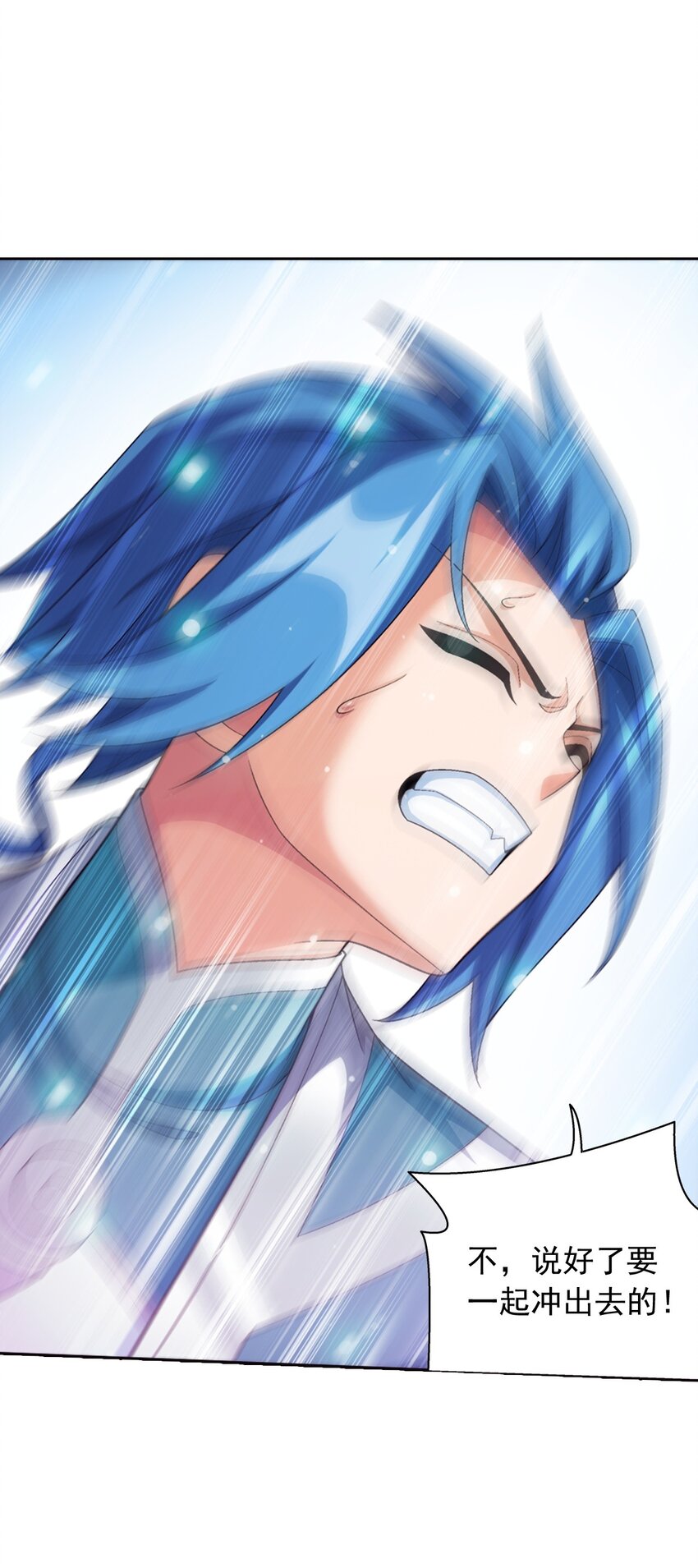 斗破苍穹之大主宰漫画,562 跌落灵海旋涡1图